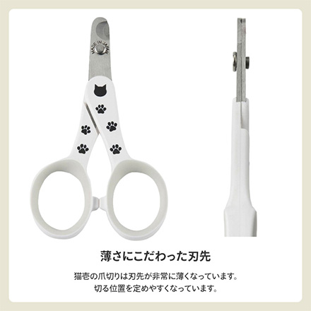 猫用爪切り ストレスなくスパッと切れる猫用爪切り