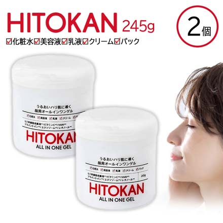 HITOKAN オールインワンゲル 顔用 2個