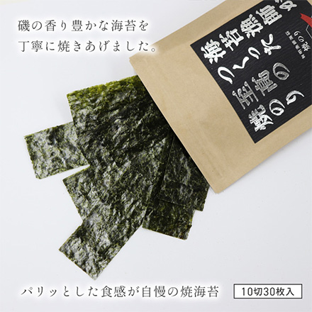 焼き海苔 焼海苔 海苔 クラフトスタンダード 1個 有明漁師海苔