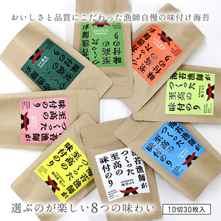 味付のり 味付け海苔クラフトスタンダード 青粉 有明漁師海苔