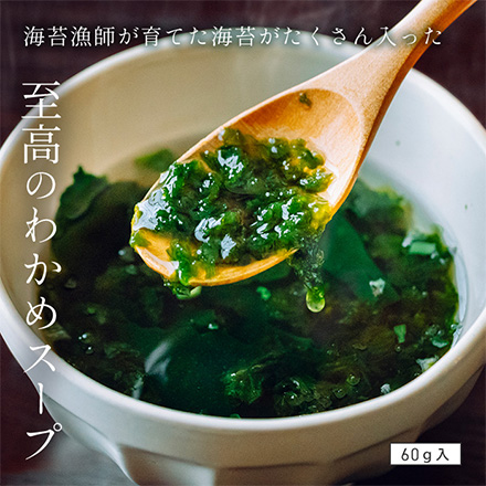 わかめスープ 即席スープ クラフトスタンダード 1個 有明漁師海苔