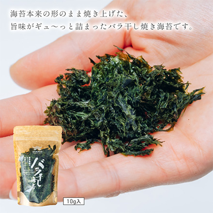 バラ干し海苔 クラフトスタンダード 1個 ばら海苔 バラ海苔 有明漁師海苔