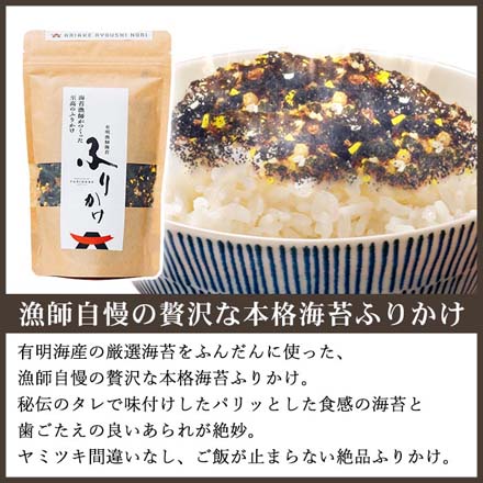 ふりかけ クラフトタイプ 有明漁師 海苔 プレーン 有明漁師海苔