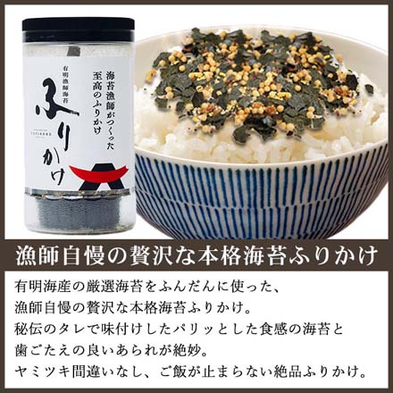 ふりかけ ボトルタイプ 有明漁師 海苔 プレーン 有明漁師海苔