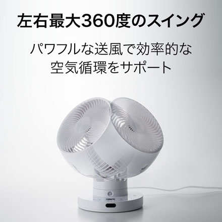 DCモーター サーキュレーター 360度首振り 節電センサー付 ホワイト CF-T2360WH