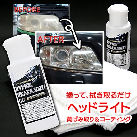 ハイパーヘッドCC 50ml