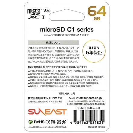 microSD 64GB E-MCSD-064GHC1