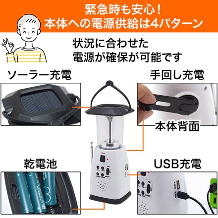 ワイドFM付き 防災 LEDランタン 防災グッズ 停電対策 アウトドア