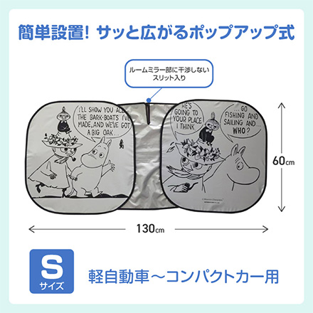 サンシェード 日除け ポップアップサンシェードムーミン