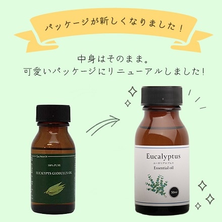 ユーカリグロブルスオイル 50ml