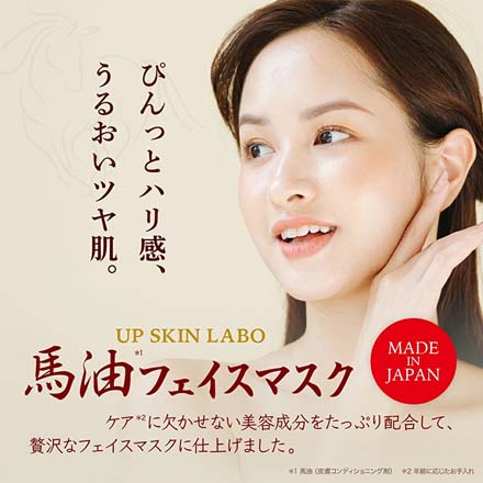 ナチュラル フェイスマスク 馬油 30枚