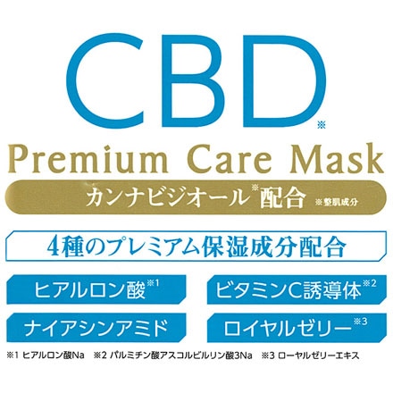 CBD プレミアムケアマスク 30枚入