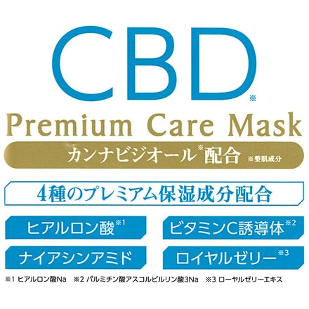 CBD プレミアムケアマスク 30P×4個セット