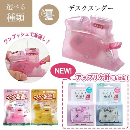 デスクスレダー ピンク