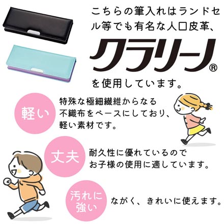 筆箱 クラリーノ製筆入 ブラック FDC