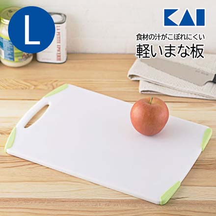 貝印 まな板 カッティングボード 軽いまな板 Lグリーン