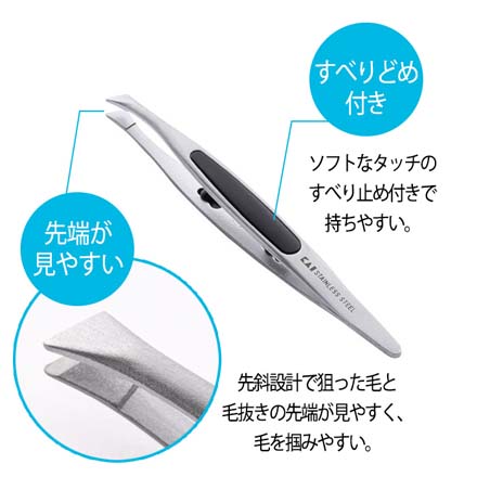 HNB オシャレ毛抜き 貝印