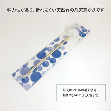 耳かき 凡天耳かき1本入