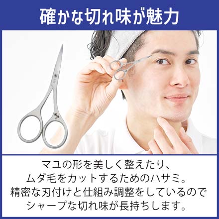 貝印 関孫六 マユ ハサミ 眉毛 眉用はさみ