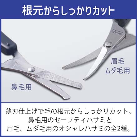 貝印 関孫六 薄刃ハサミ オシャレハサミ