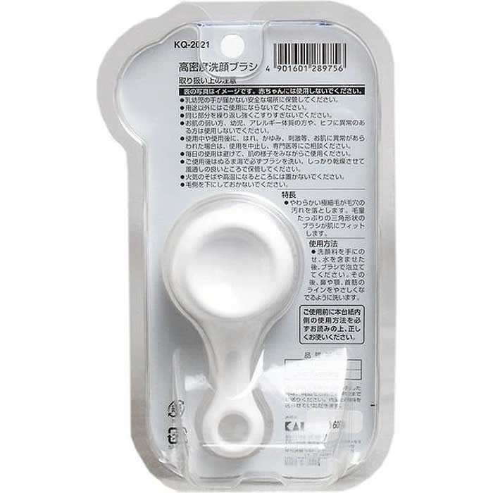 貝印 高密度 洗顔ブラシ KQ2021