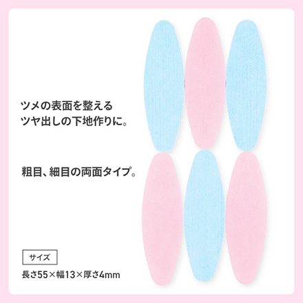 ネイルバッファー ネイルスムーサー6枚入