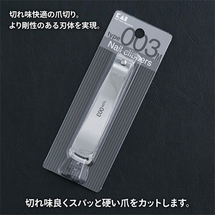 爪切り 貝印 ツメキリ type003