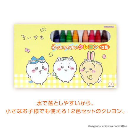 サンスター文具 ちいかわ 水でおちやすいクレヨン 12色 FDC