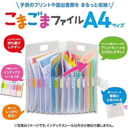 こまごまファイル 仕分けファイル ポケットファイル A4サイズ ダークグレー FDC