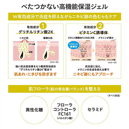 美容液 ジェル45g 明色 美顔 薬用 美白 MC
