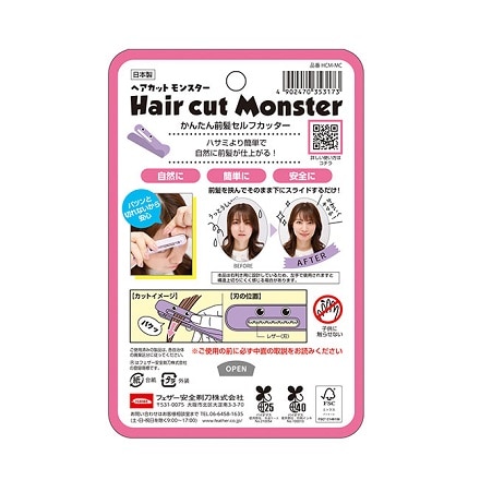 ヘアカットモンスター かんたん前髪セルフカッター 20×128mm