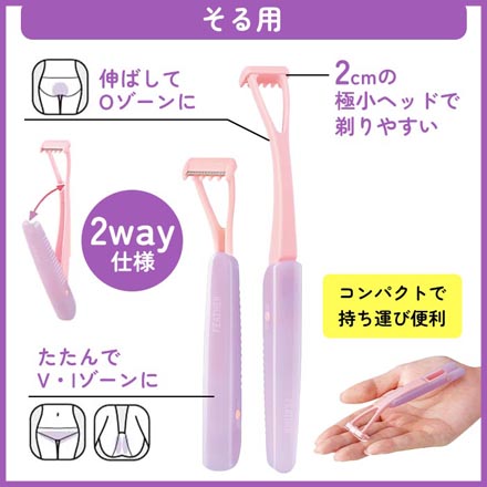 デリケートゾーン用 カミソリ ピアニィ VIO そる用