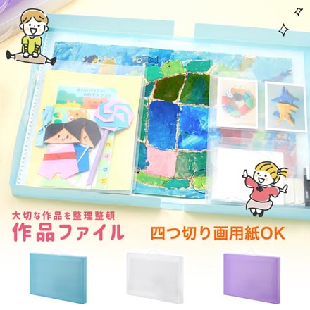 作品ファイル 工作ファイル 思い出ボックス スカイブルー1個 FDC