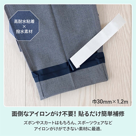 裾上げテープ すそあげテープシールタイプ 白