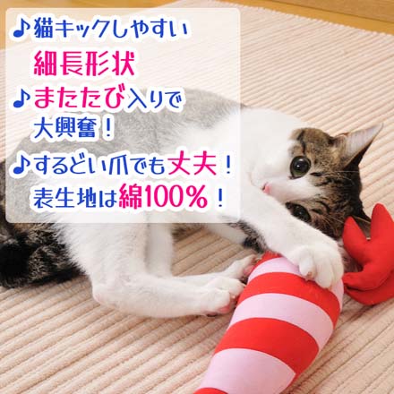 けりぐるみ エビ LPE 猫用品 おもちゃ