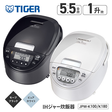 タイガー IHジャー炊飯器 5.5合炊き モーブブラック JPW-K100KV