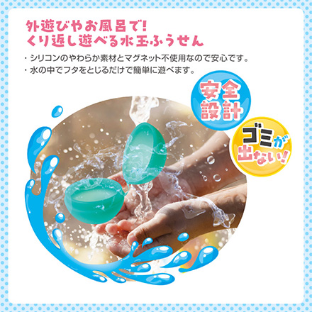 水ふうせん 水風船 無限に遊べる 水玉ふうせん FDC