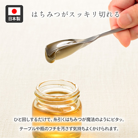 スプーン くるりとはちみつスプーン ノーマル RIS