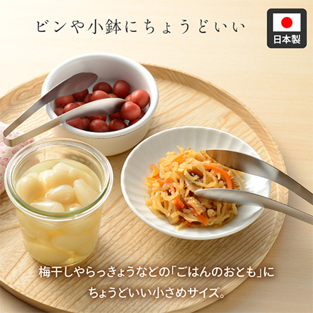 トング ごはんのおともトング オークス レイエ RIS