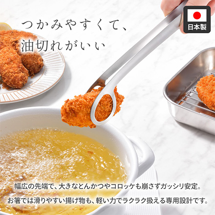 トング あげものトング オークス レイエ RIS