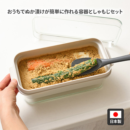 ぬか漬け 容器 ぬかどこボックス しゃもじ付 1kg用 RIS