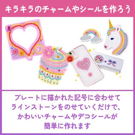 デコストーン GCクリスタルジュエルデコレーション FDC