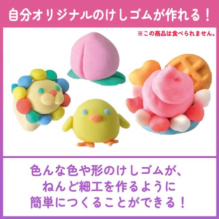 消しゴム GCてづくりけしゴムランド FDC