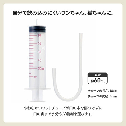 フィーダー ソフトチューブ付きフィーダー 大