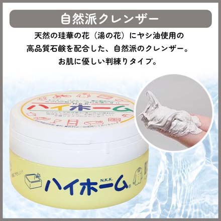 クレンザー クリーナー ハイホーム400g 2個
