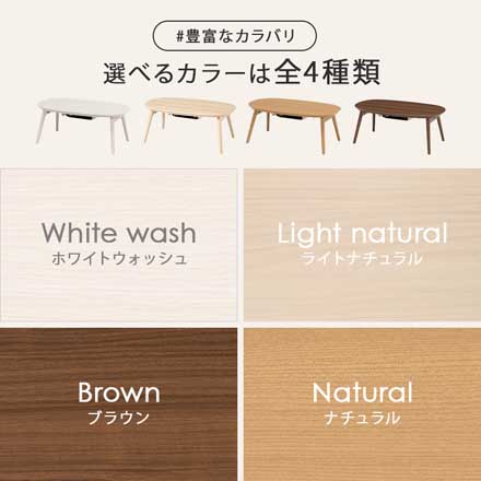 こたつテーブル カジュアルコタツ(折脚) ライトナチュラル