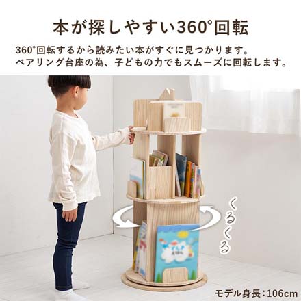 本棚 MUD-6433 丸回転ラック３段 ナチュラル
