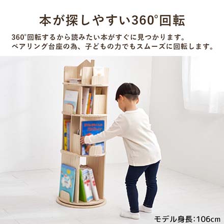 本棚 MUD-6434 丸回転ラック 4段 ナチュラル