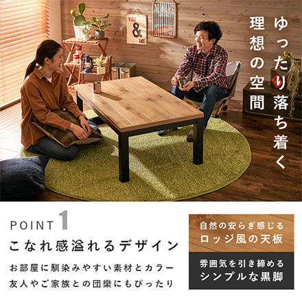 こたつテーブル リビングコタツ アルクU-1165