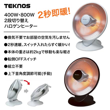 TEKNOS テクノス パラボラ ハロゲンヒーター 床置 ホワイト PH-802